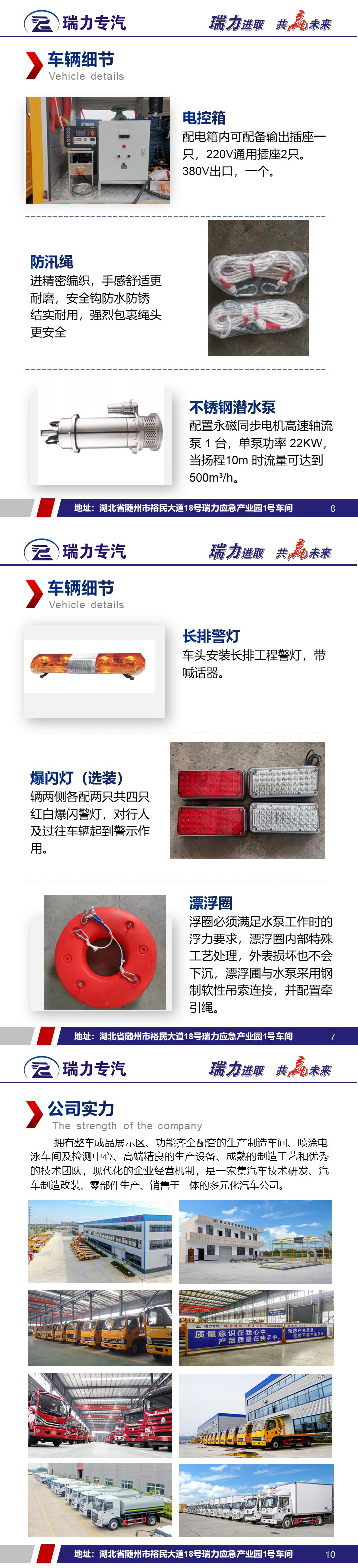 依维柯欧胜双排500方救险车(便携)