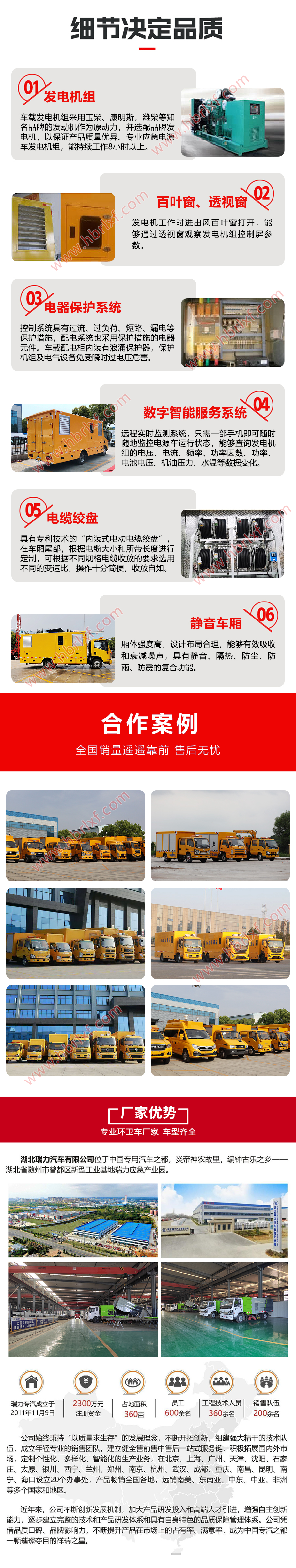 东风天锦电源车200KW