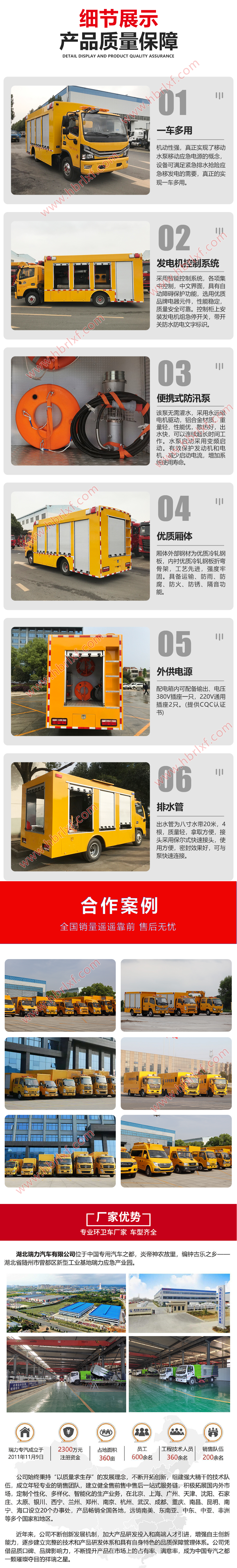 江铃皮卡500方排水车(便携)