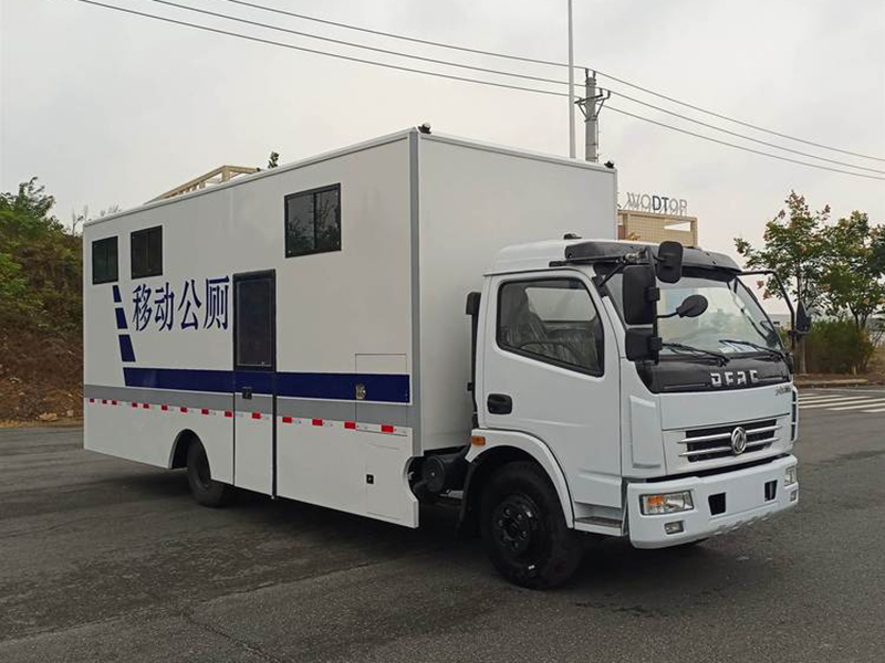 东风流动厕所车