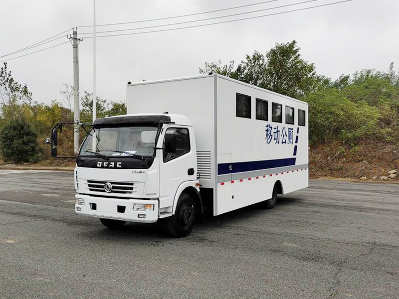 东风流动厕所车