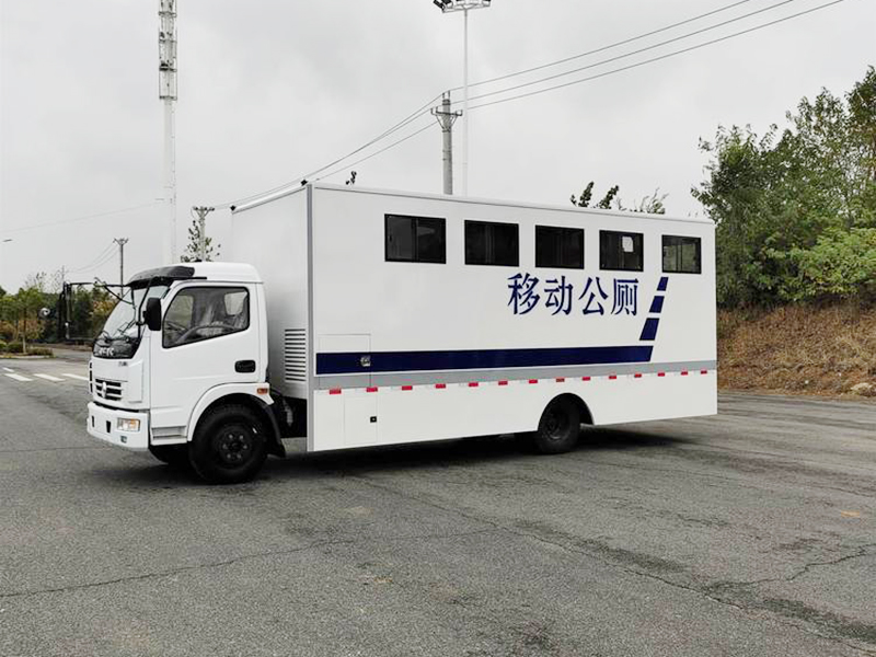 东风流动厕所车