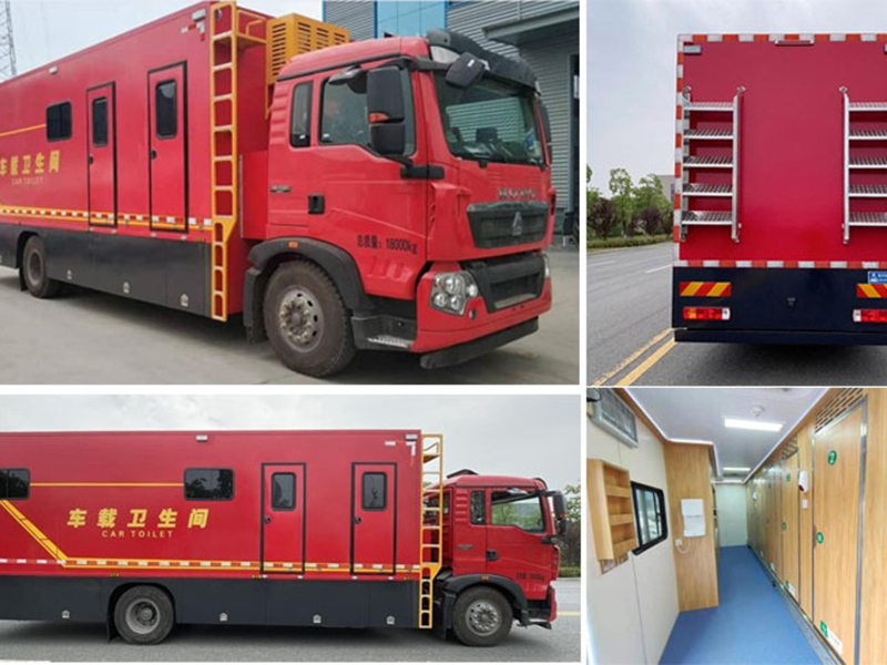 重汽豪沃移动厕所车